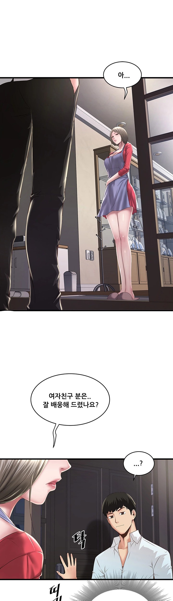 House Maid Raw Chapter 9 Page 38