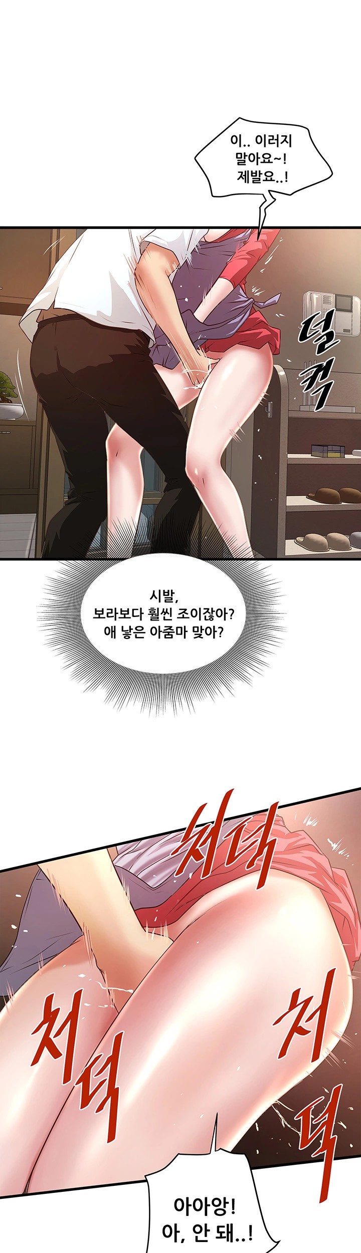 House Maid Raw Chapter 9 Page 43
