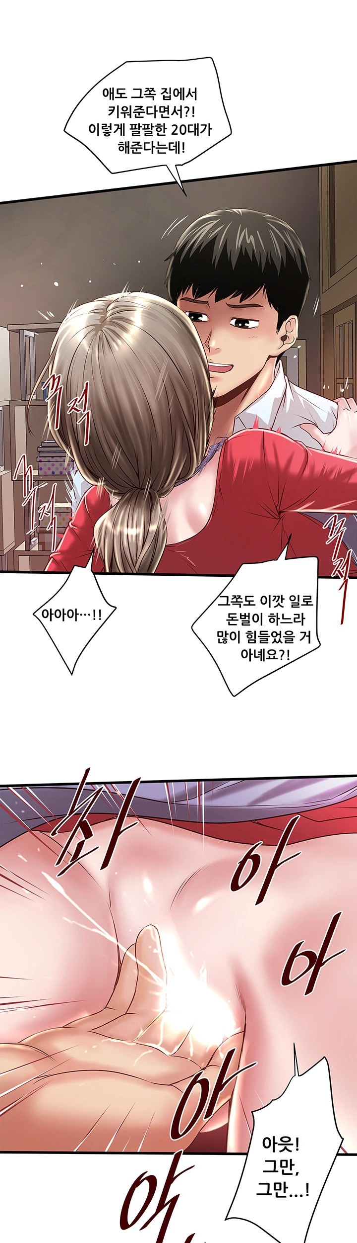 House Maid Raw Chapter 9 Page 44