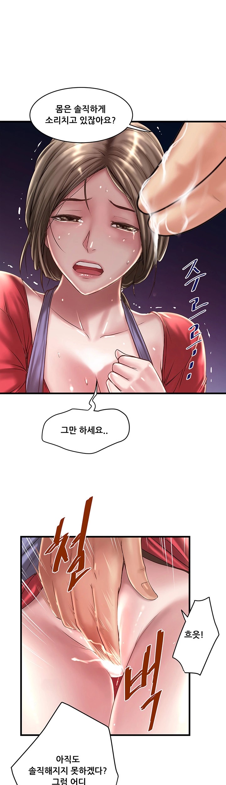 House Maid Raw Chapter 9 Page 45