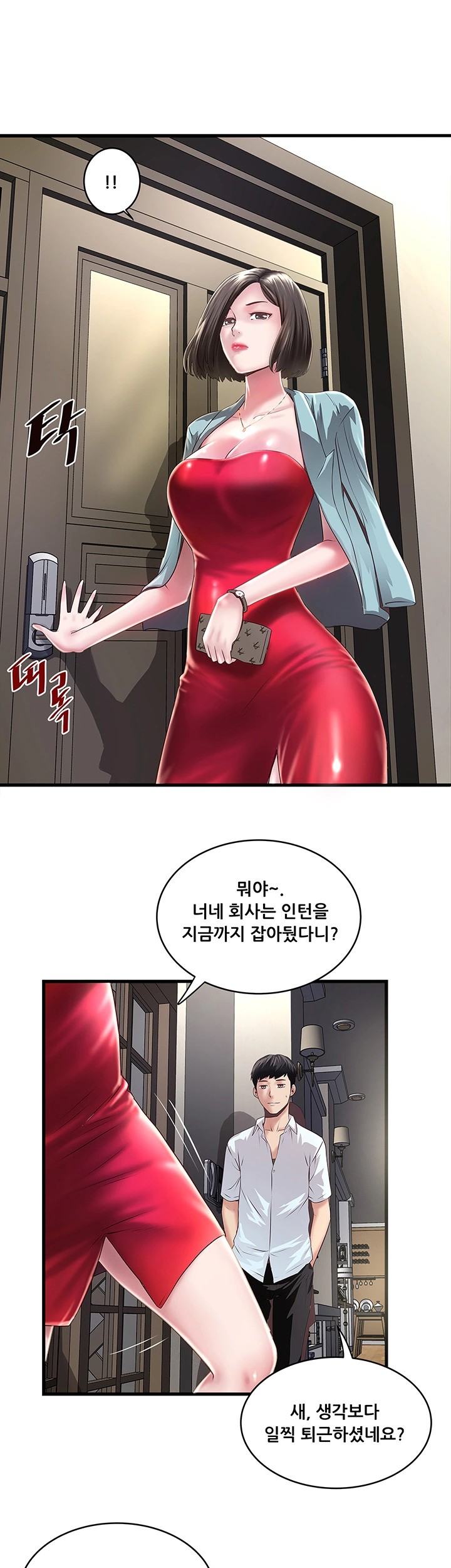 House Maid Raw Chapter 9 Page 46