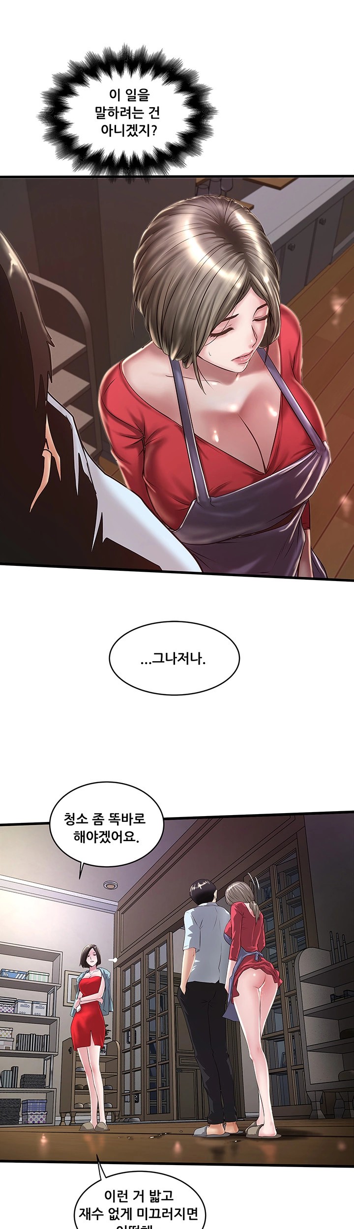 House Maid Raw Chapter 9 Page 50