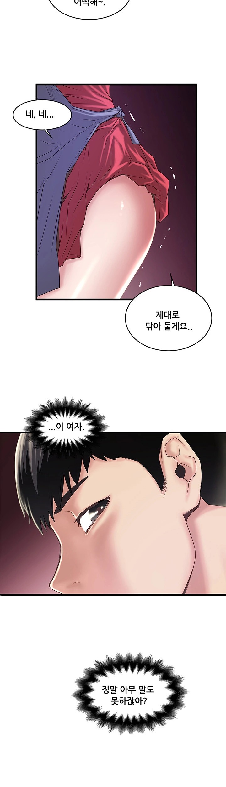 House Maid Raw Chapter 9 Page 51
