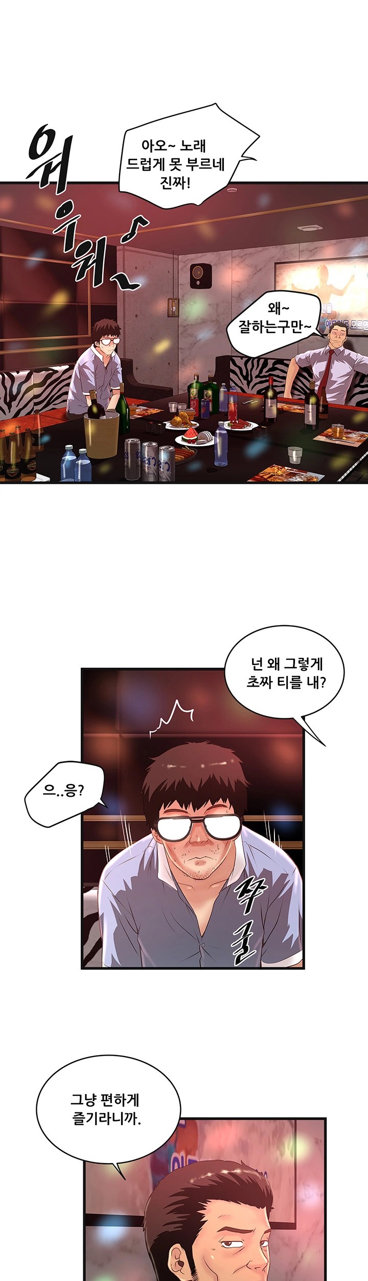 House Maid Raw Chapter 9 Page 54