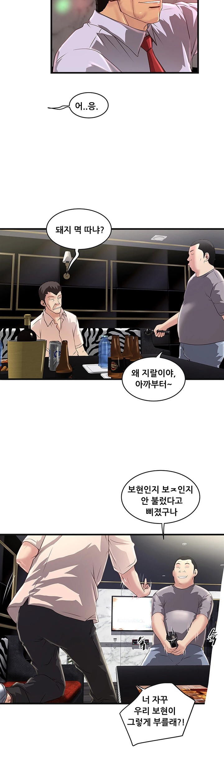House Maid Raw Chapter 9 Page 55