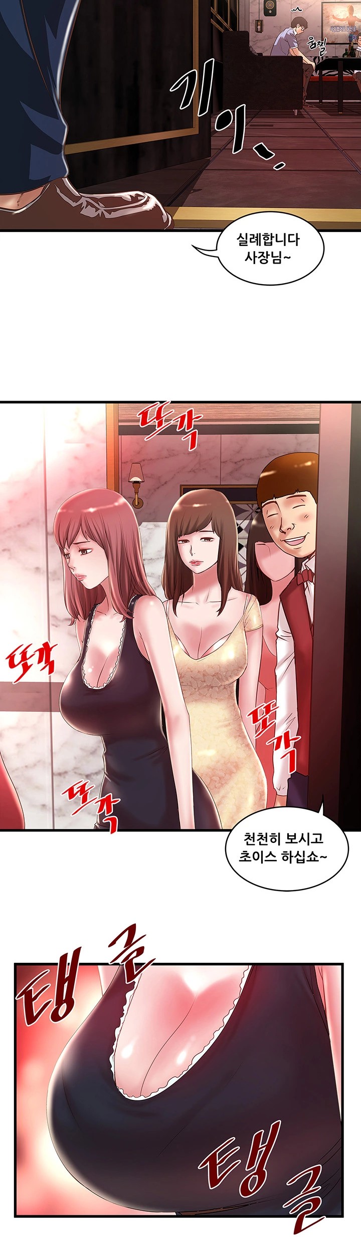 House Maid Raw Chapter 9 Page 57