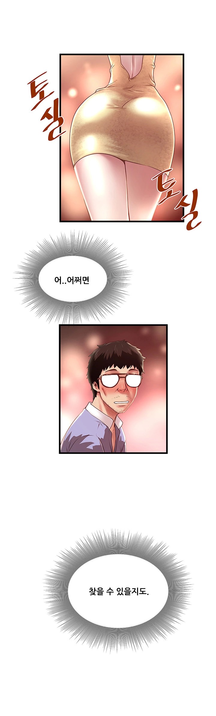 House Maid Raw Chapter 9 Page 58