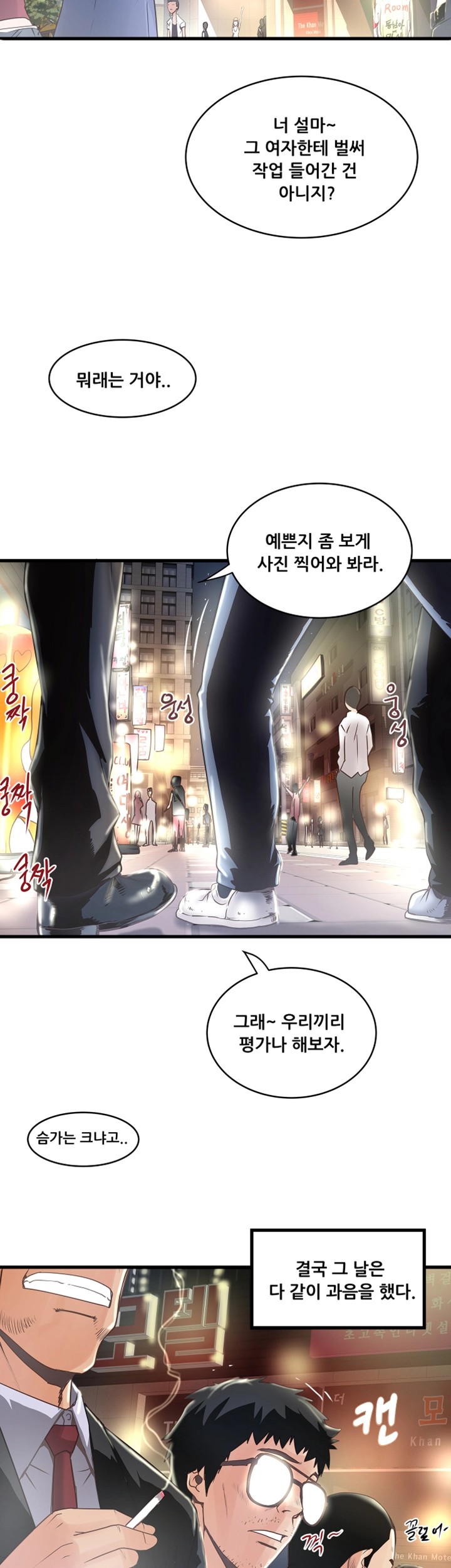 House Maid Raw Chapter 9 Page 9