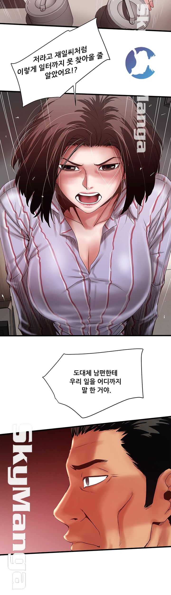 House Maid Raw Chapter 90 Page 11