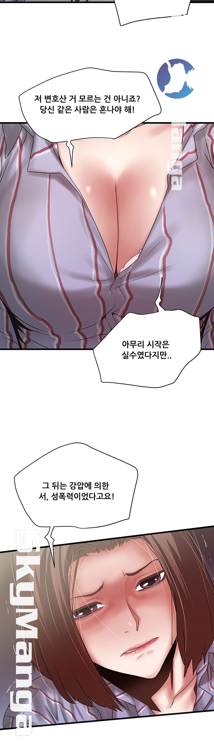 House Maid Raw Chapter 90 Page 13