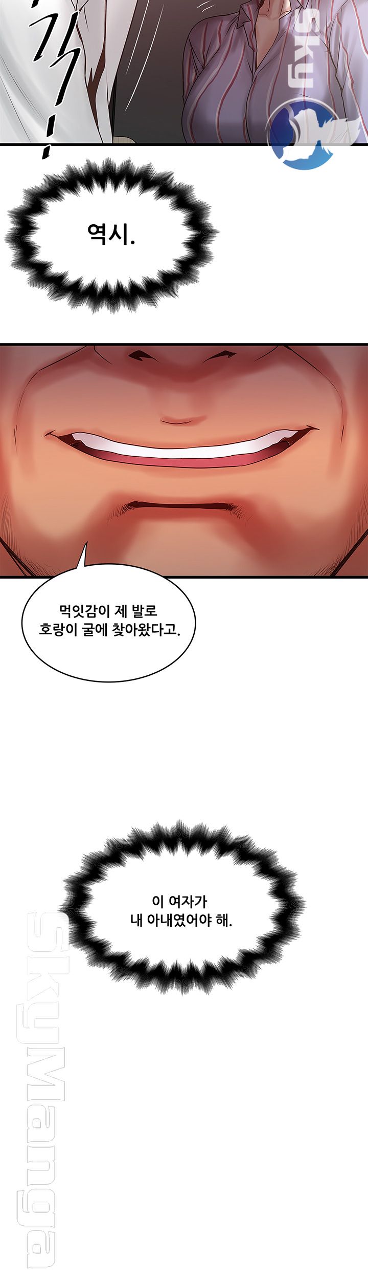 House Maid Raw Chapter 90 Page 15