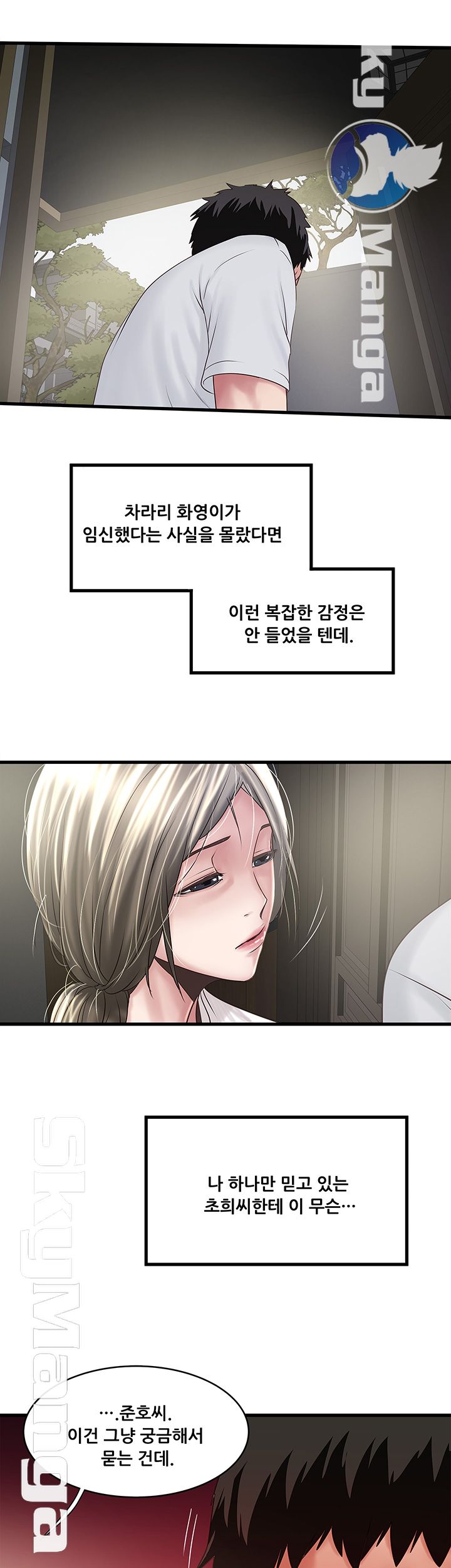 House Maid Raw Chapter 90 Page 18