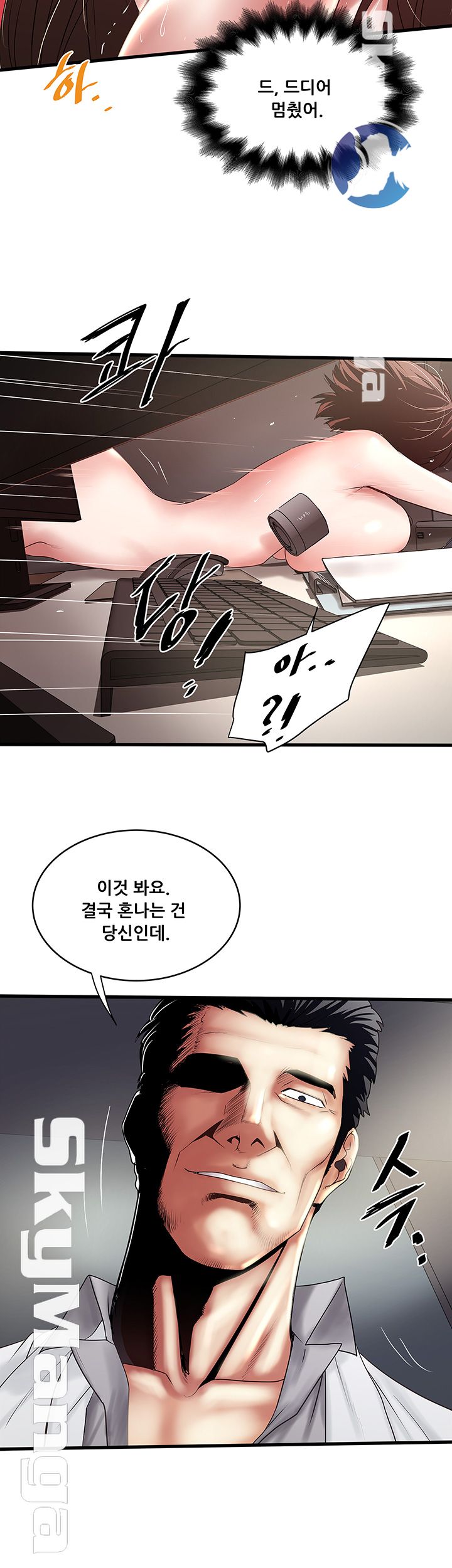 House Maid Raw Chapter 90 Page 27