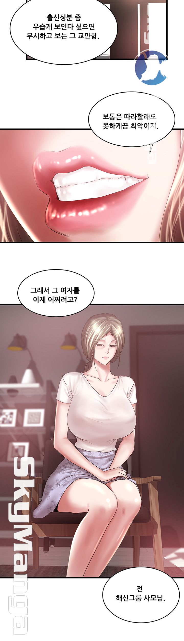 House Maid Raw Chapter 90 Page 3