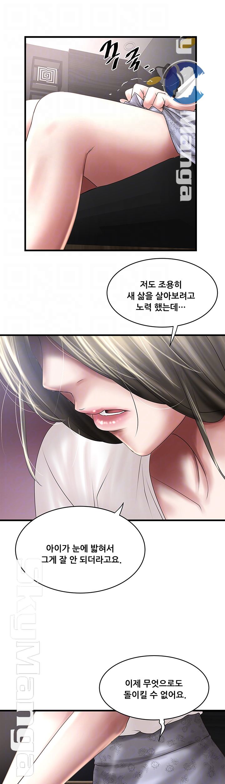 House Maid Raw Chapter 90 Page 4