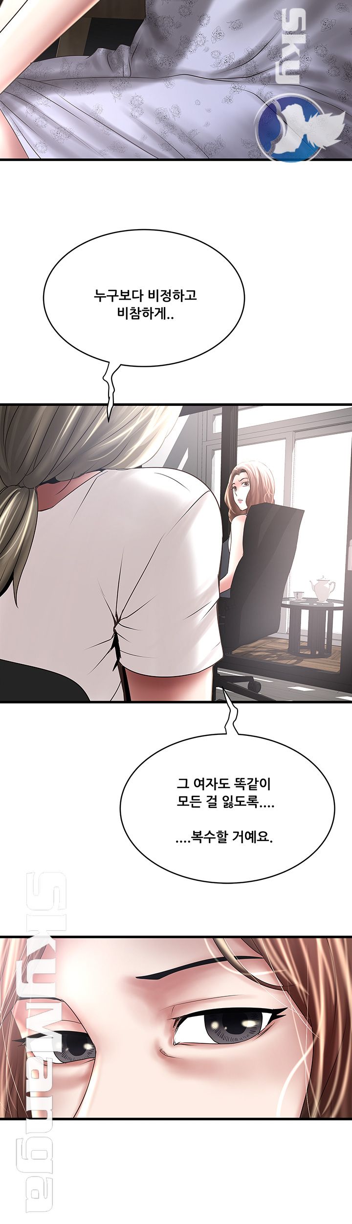 House Maid Raw Chapter 90 Page 5