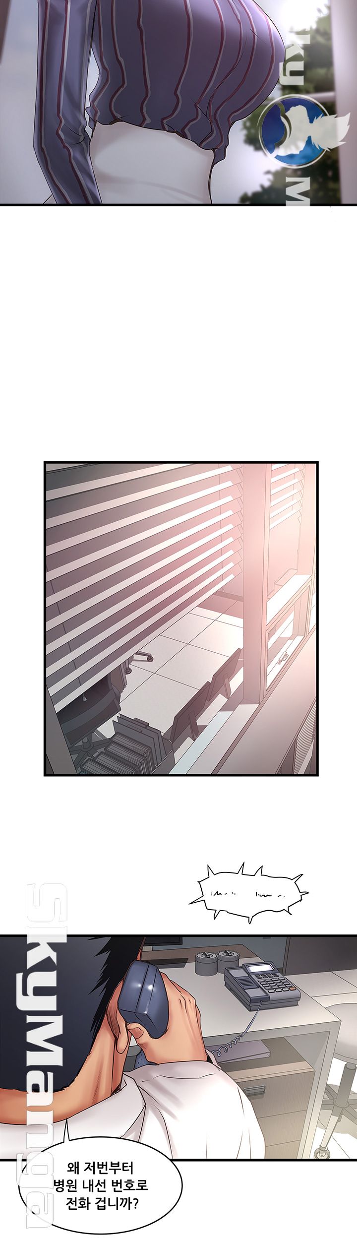 House Maid Raw Chapter 90 Page 7