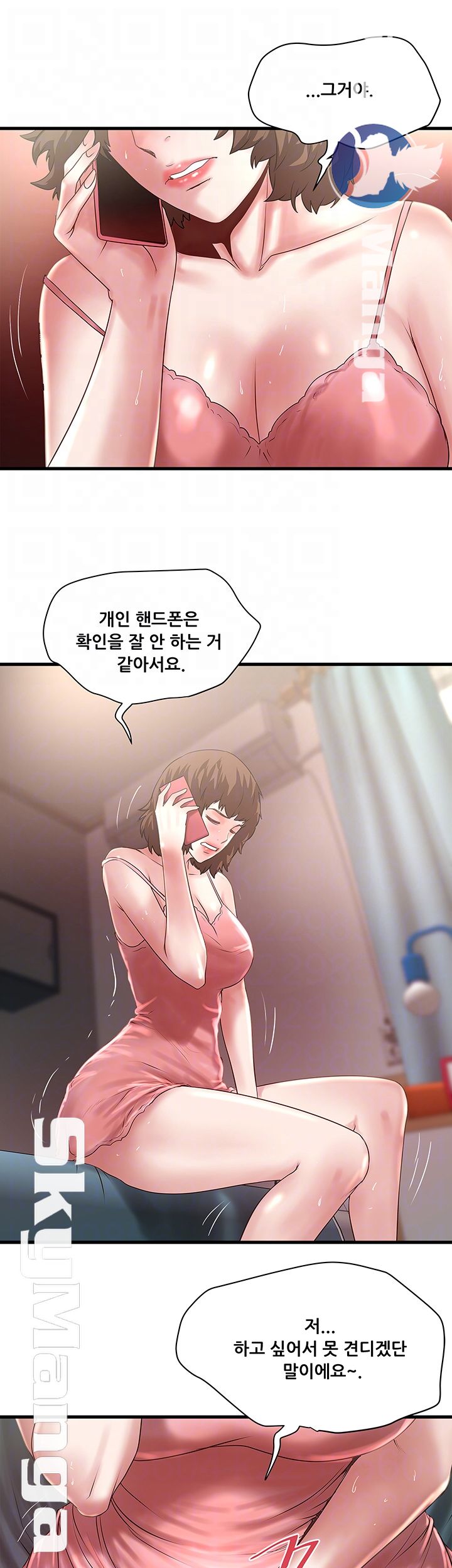 House Maid Raw Chapter 90 Page 8