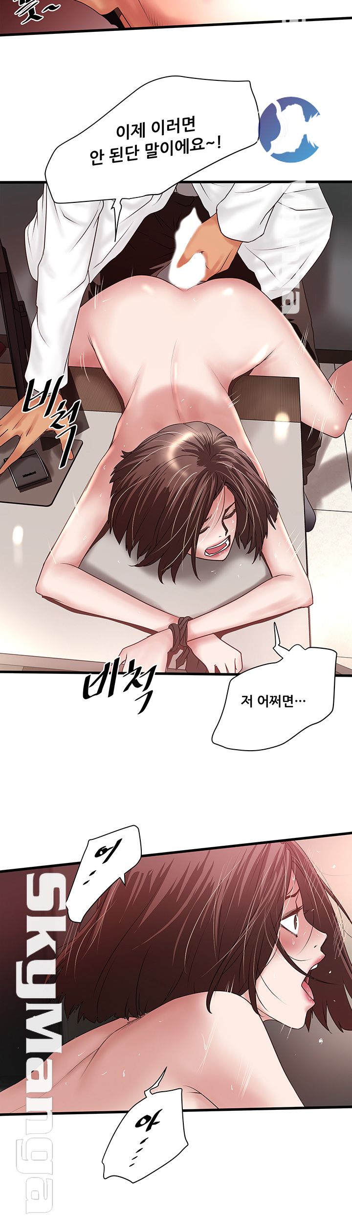 House Maid Raw Chapter 91 Page 2