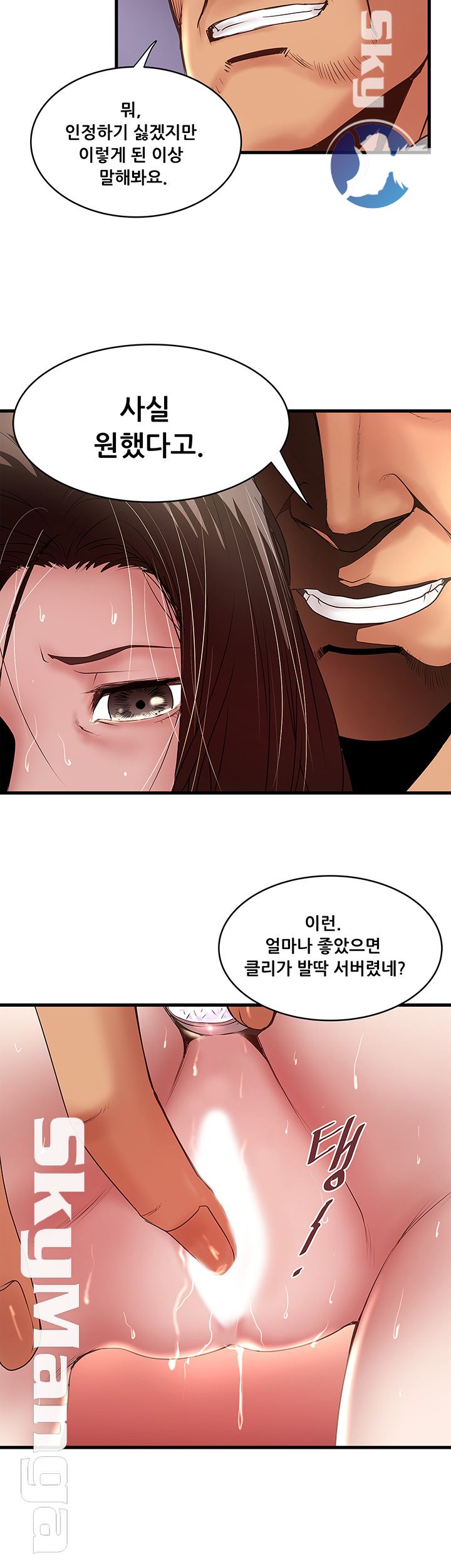 House Maid Raw Chapter 91 Page 20
