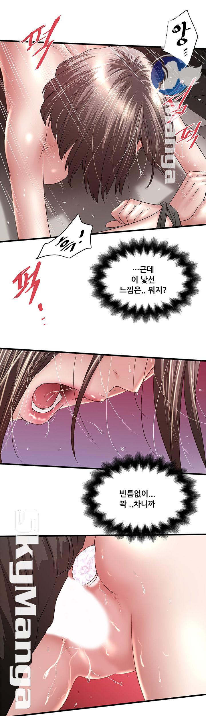House Maid Raw Chapter 91 Page 25