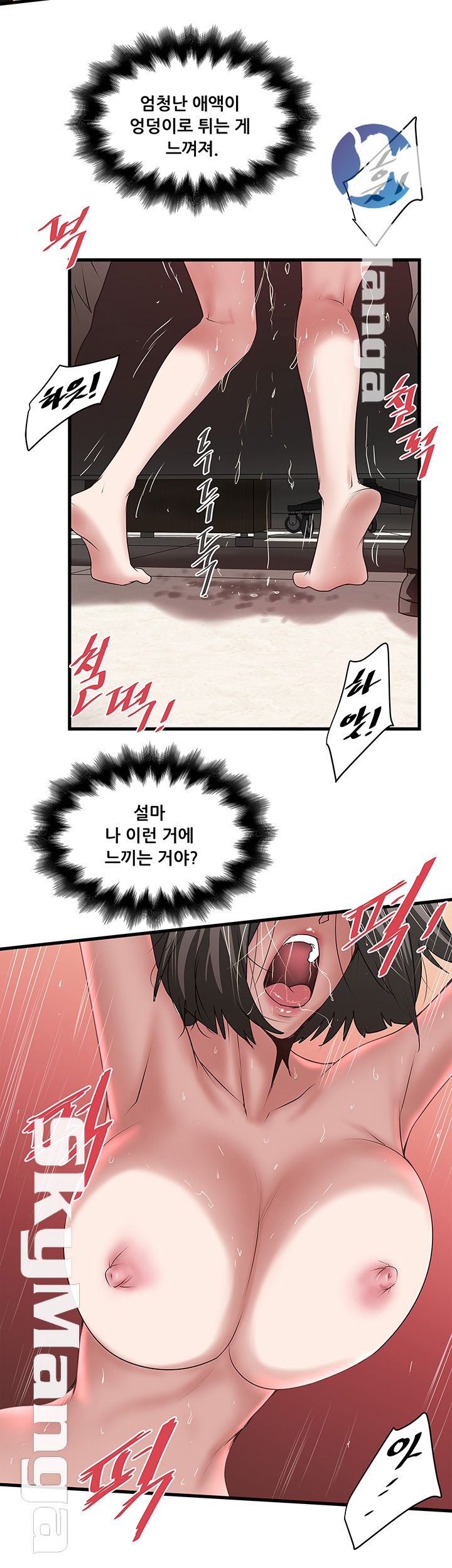 House Maid Raw Chapter 91 Page 26