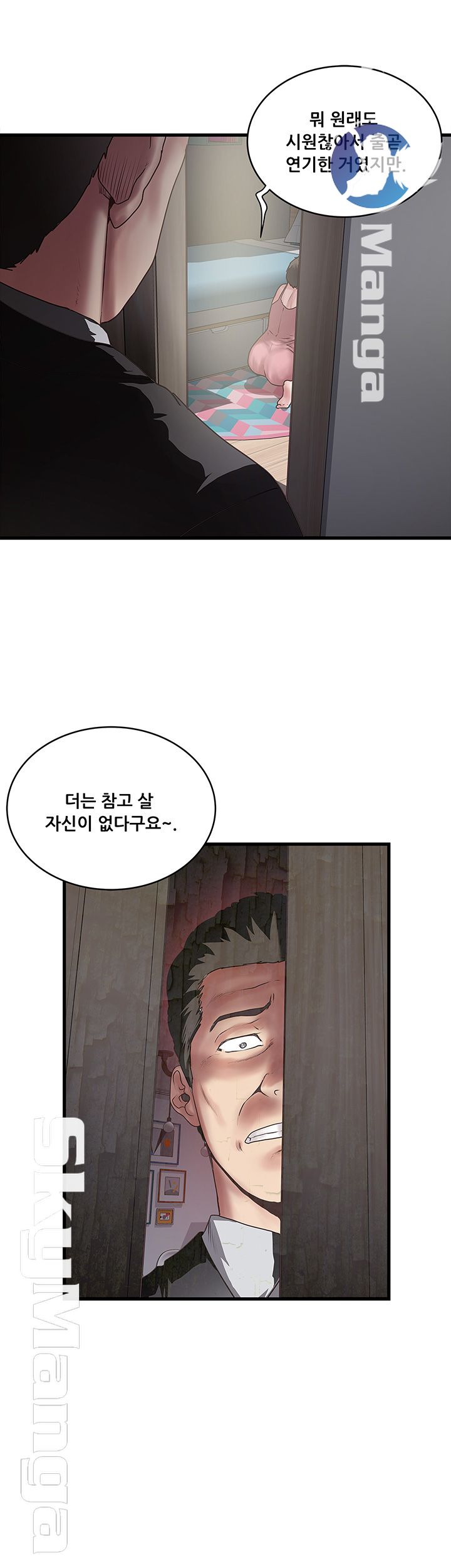 House Maid Raw Chapter 91 Page 31