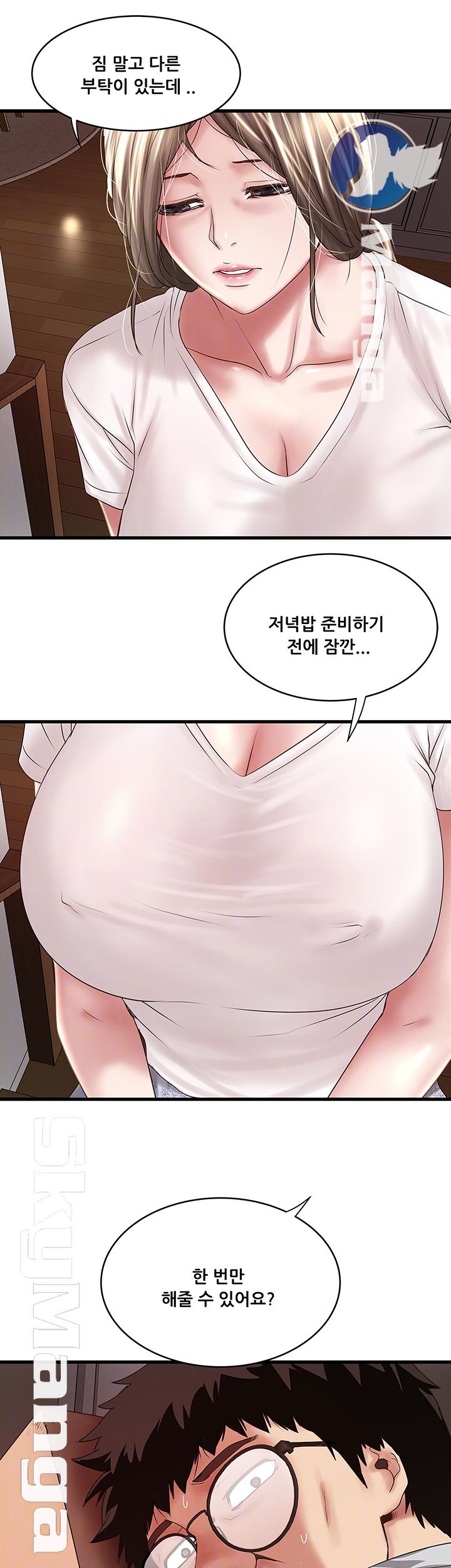 House Maid Raw Chapter 91 Page 9