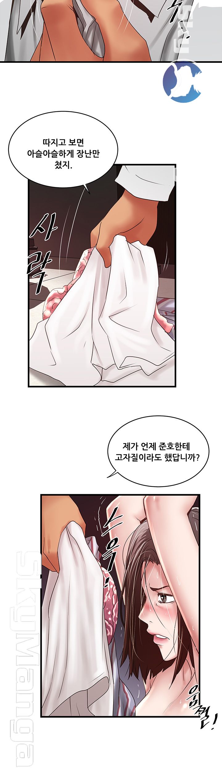 House Maid Raw Chapter 92 Page 10