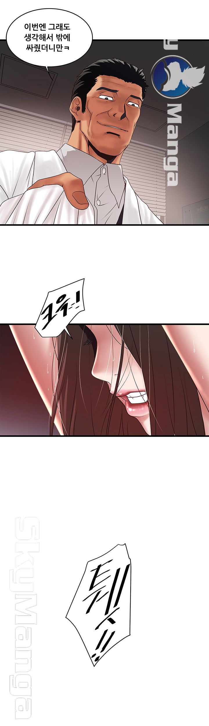 House Maid Raw Chapter 92 Page 11