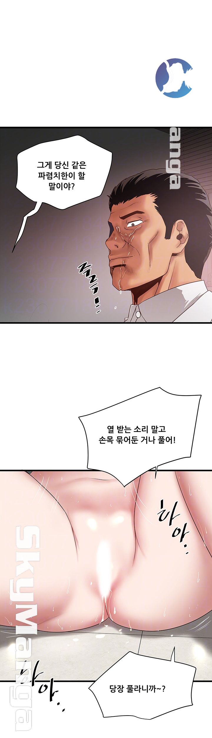 House Maid Raw Chapter 92 Page 12