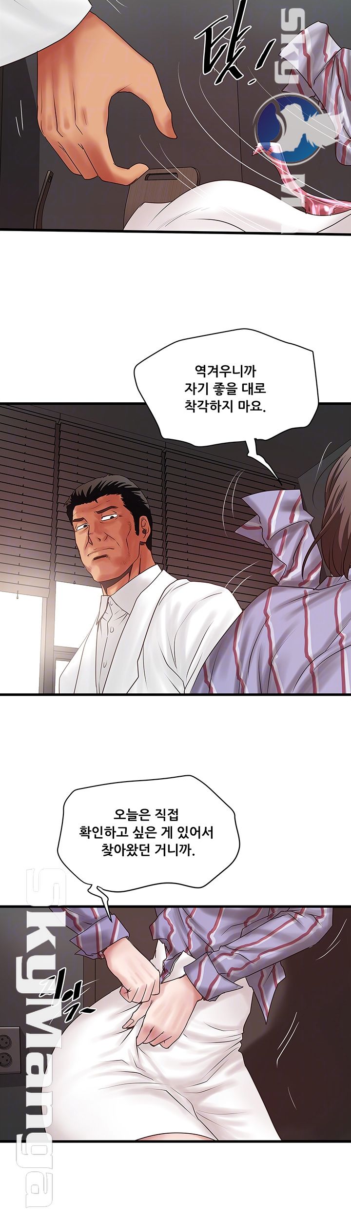 House Maid Raw Chapter 92 Page 14