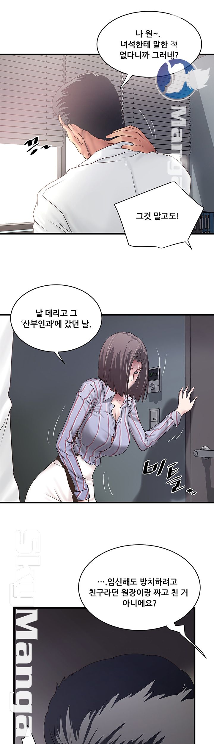 House Maid Raw Chapter 92 Page 15