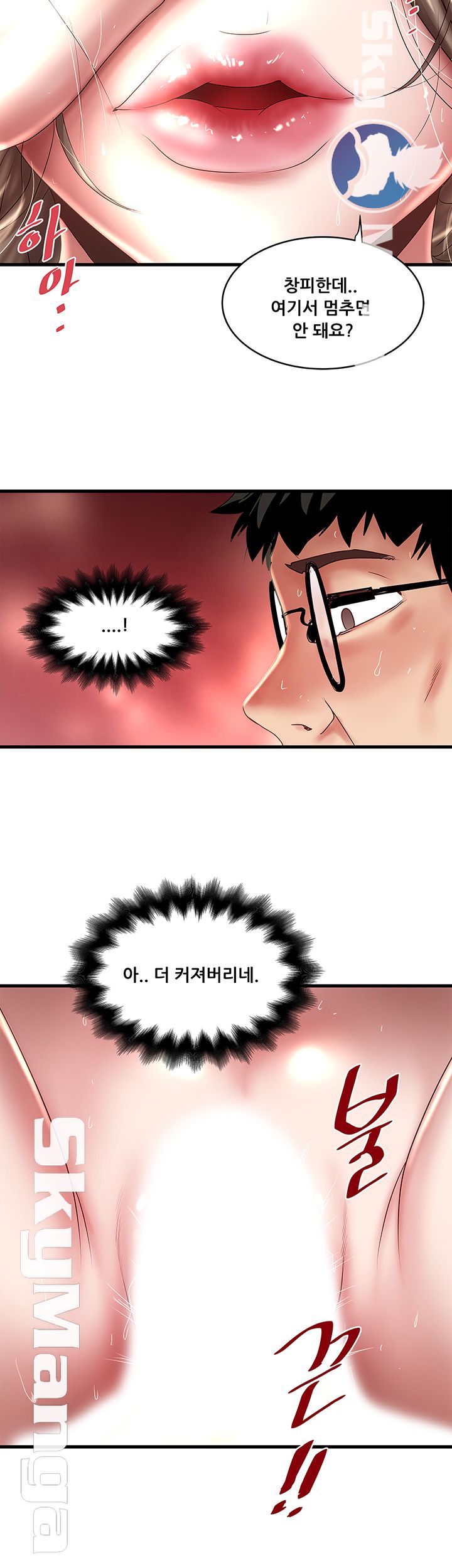 House Maid Raw Chapter 92 Page 20