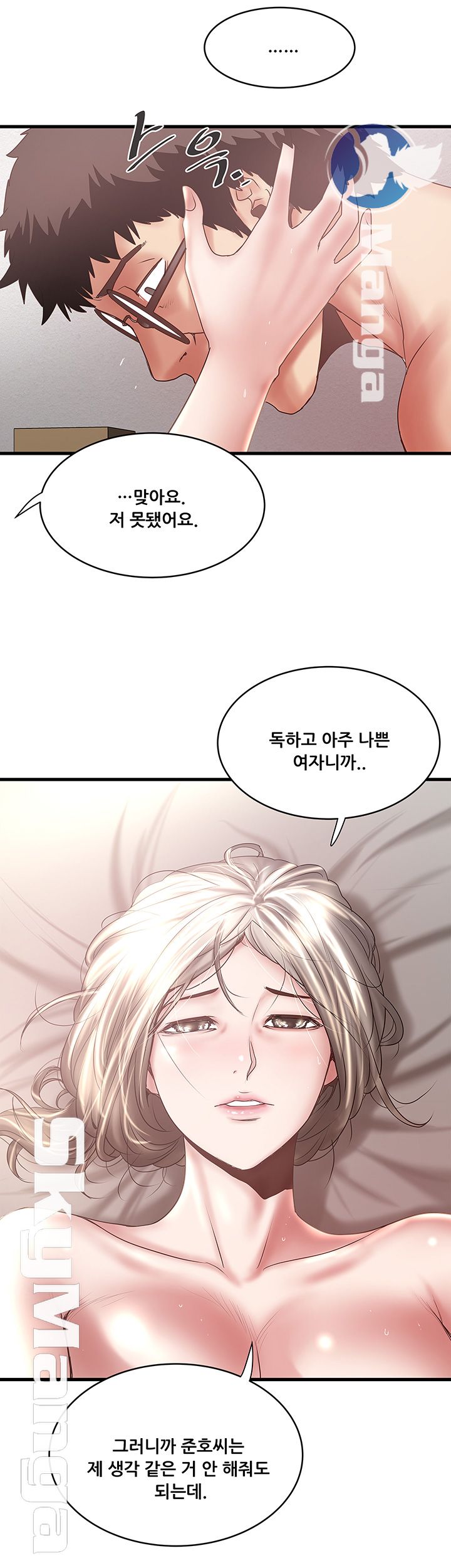 House Maid Raw Chapter 92 Page 22