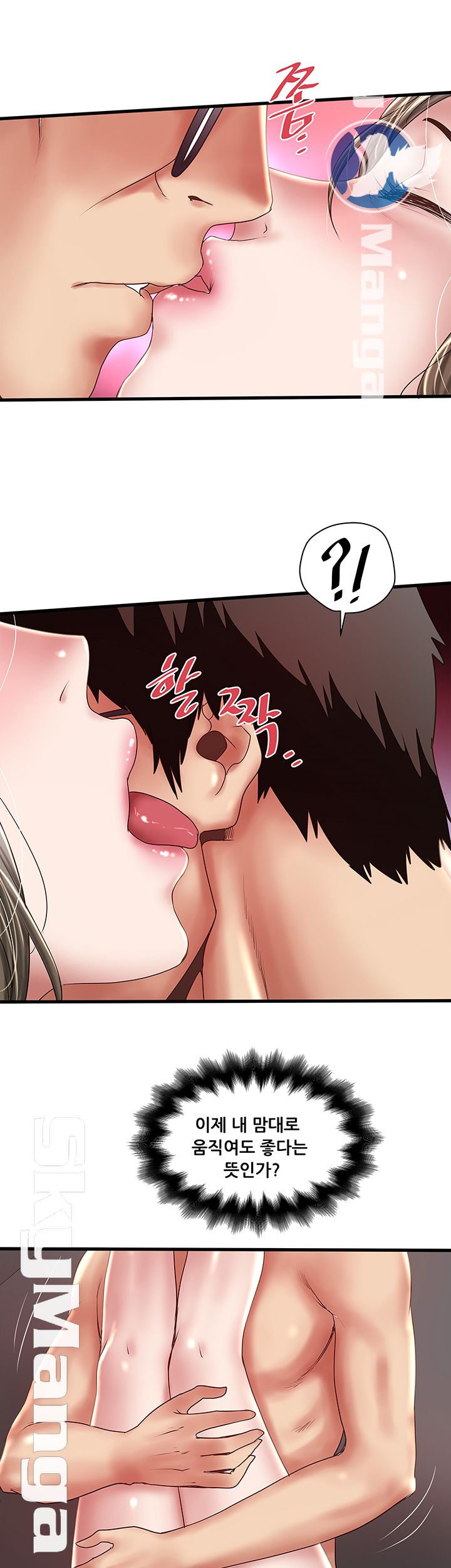 House Maid Raw Chapter 92 Page 23