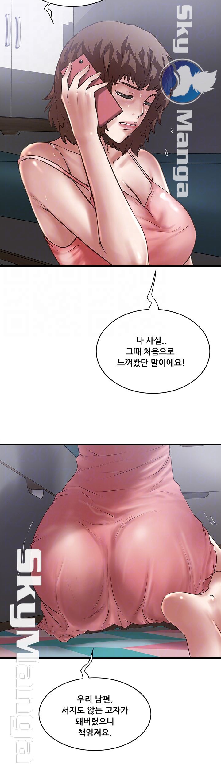House Maid Raw Chapter 92 Page 4