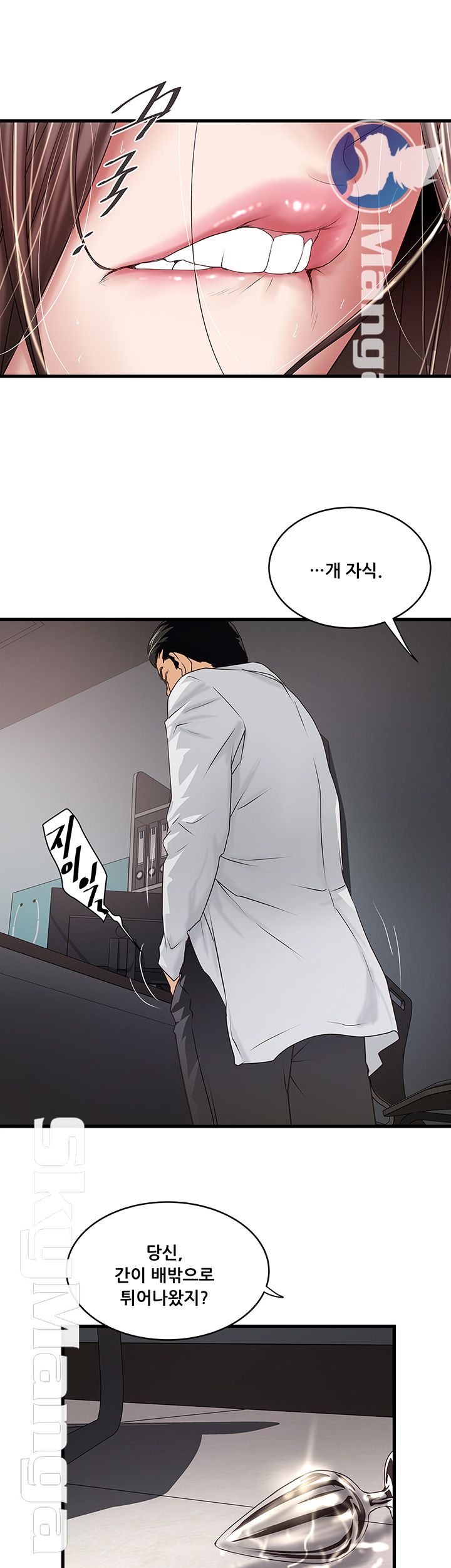 House Maid Raw Chapter 92 Page 7