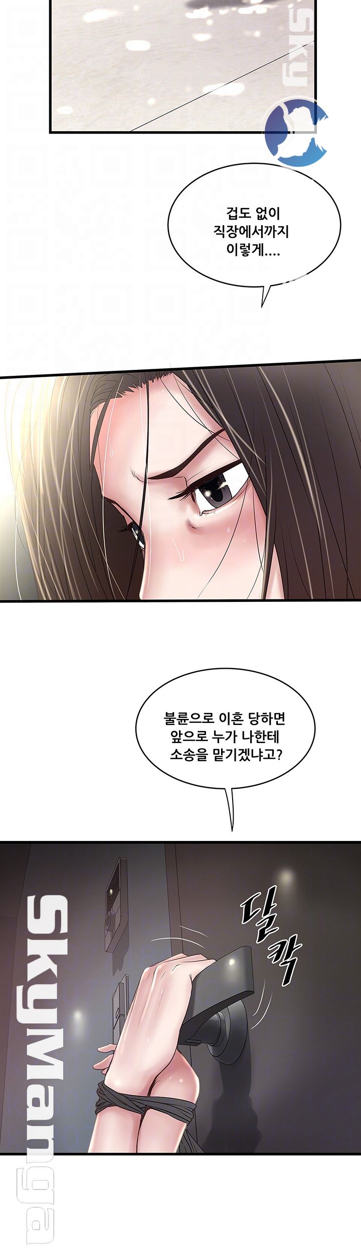 House Maid Raw Chapter 92 Page 8