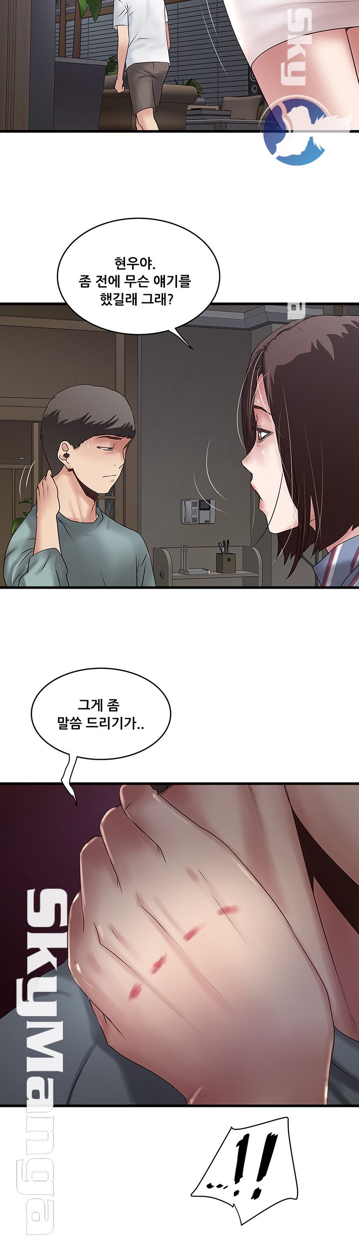 House Maid Raw Chapter 93 Page 10
