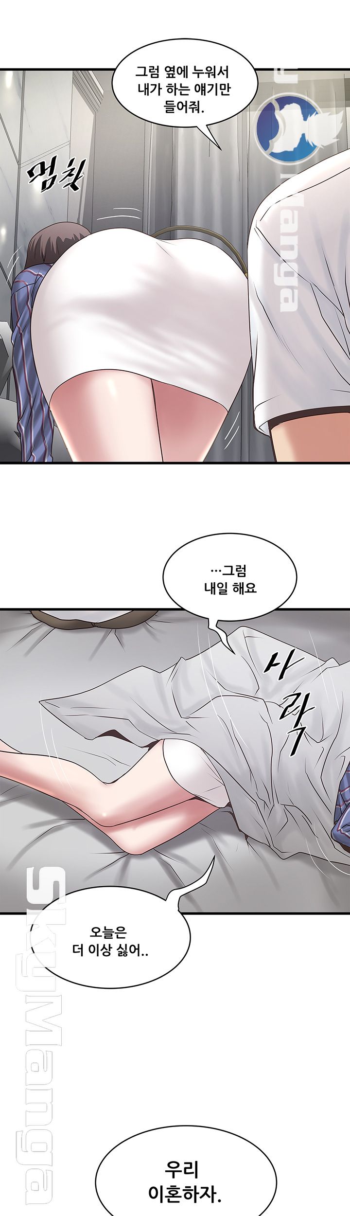 House Maid Raw Chapter 93 Page 17