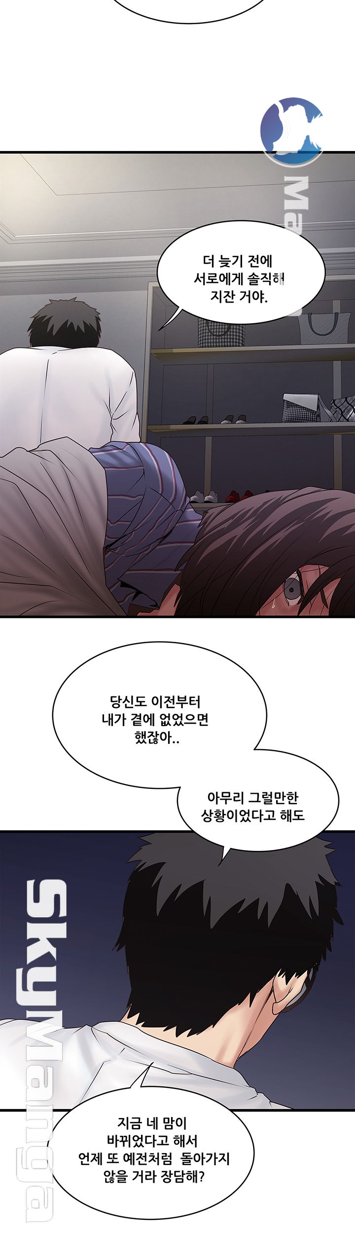 House Maid Raw Chapter 93 Page 18