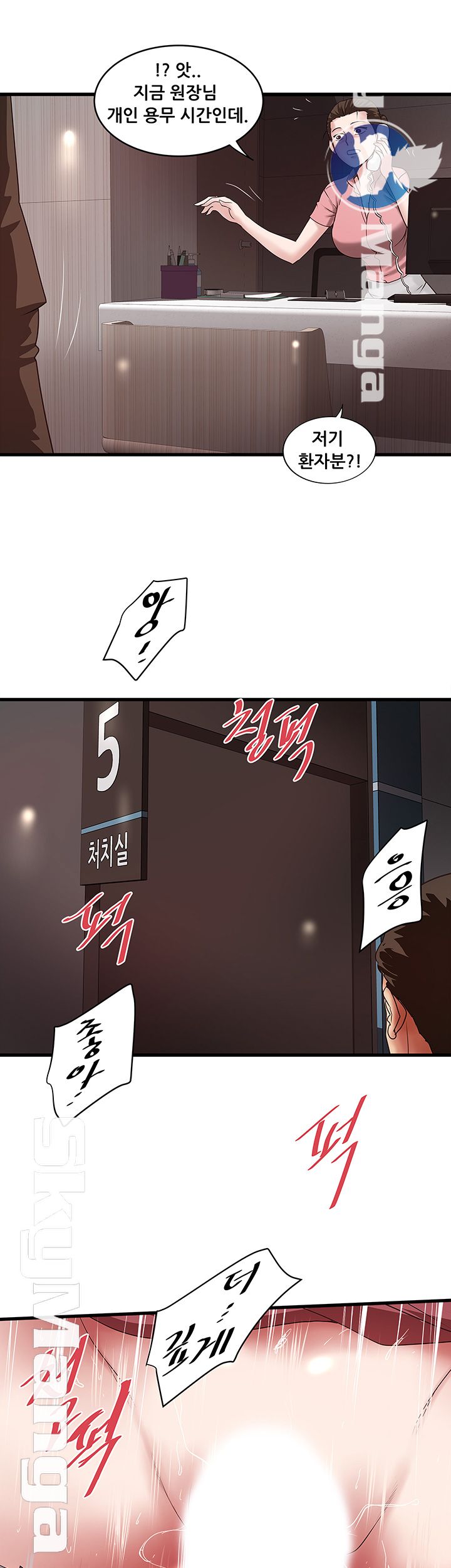 House Maid Raw Chapter 93 Page 21
