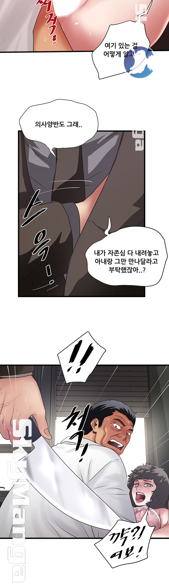 House Maid Raw Chapter 93 Page 24