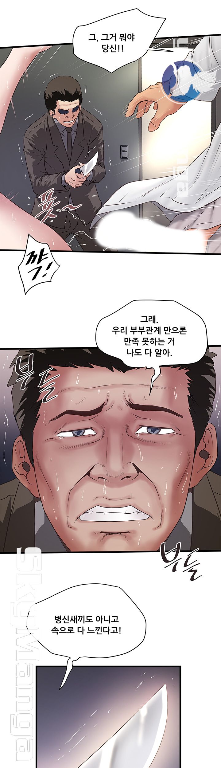 House Maid Raw Chapter 93 Page 25