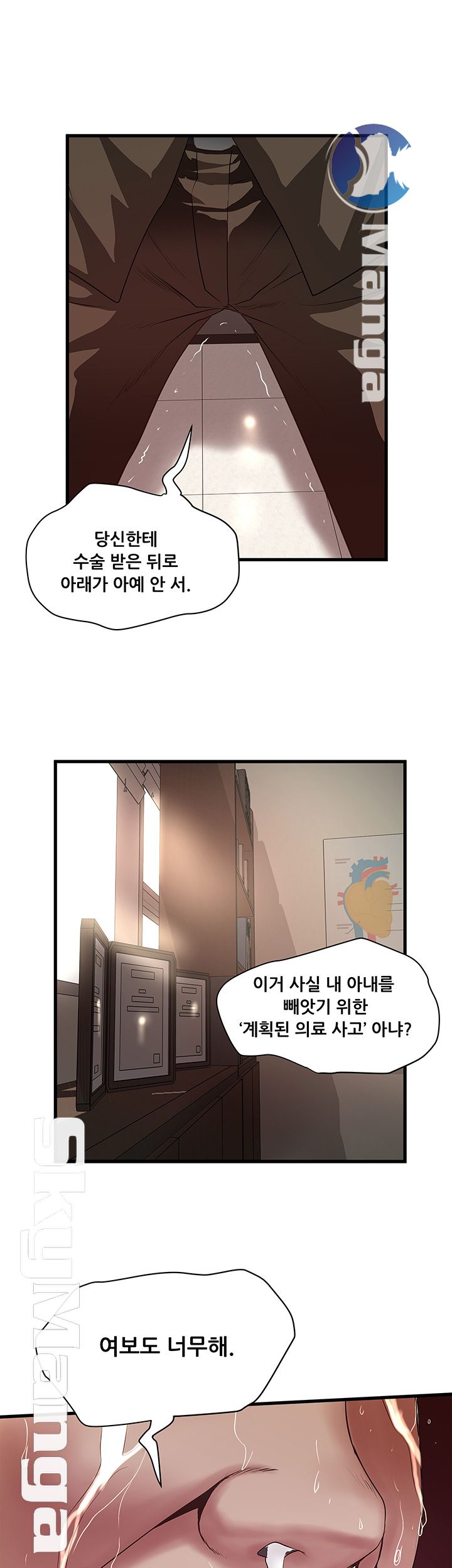 House Maid Raw Chapter 93 Page 27