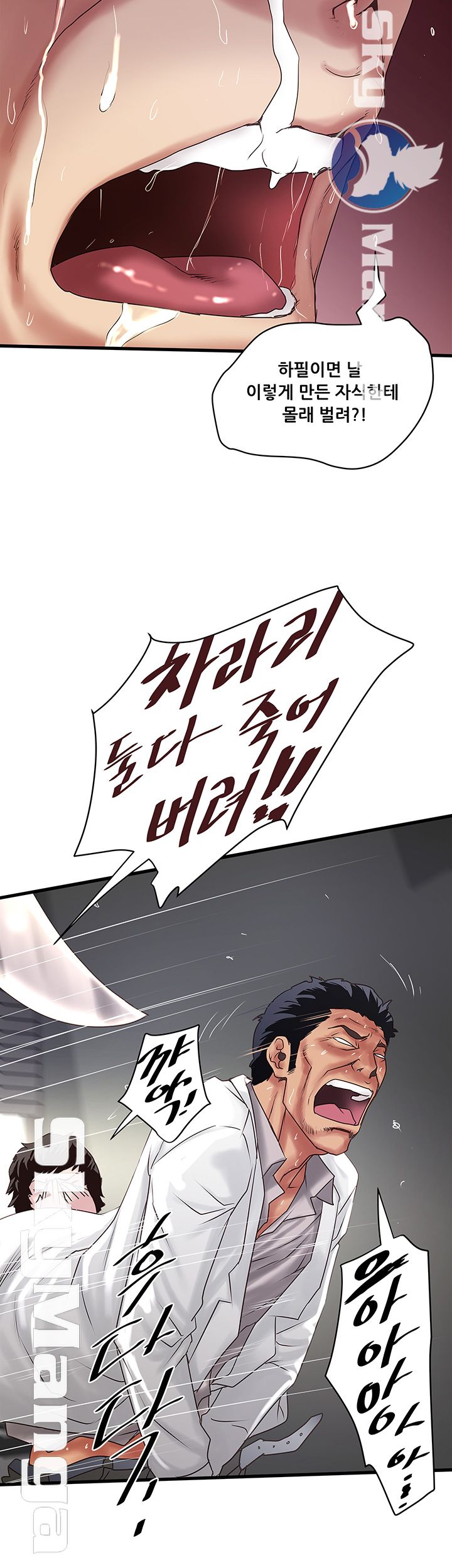 House Maid Raw Chapter 93 Page 28