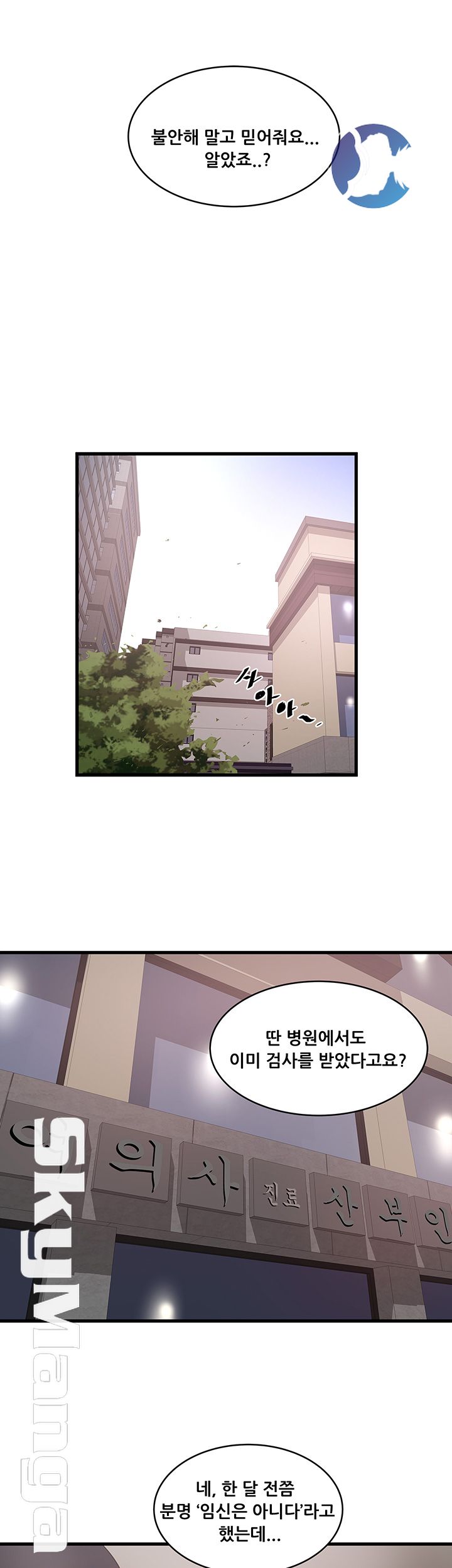 House Maid Raw Chapter 93 Page 3