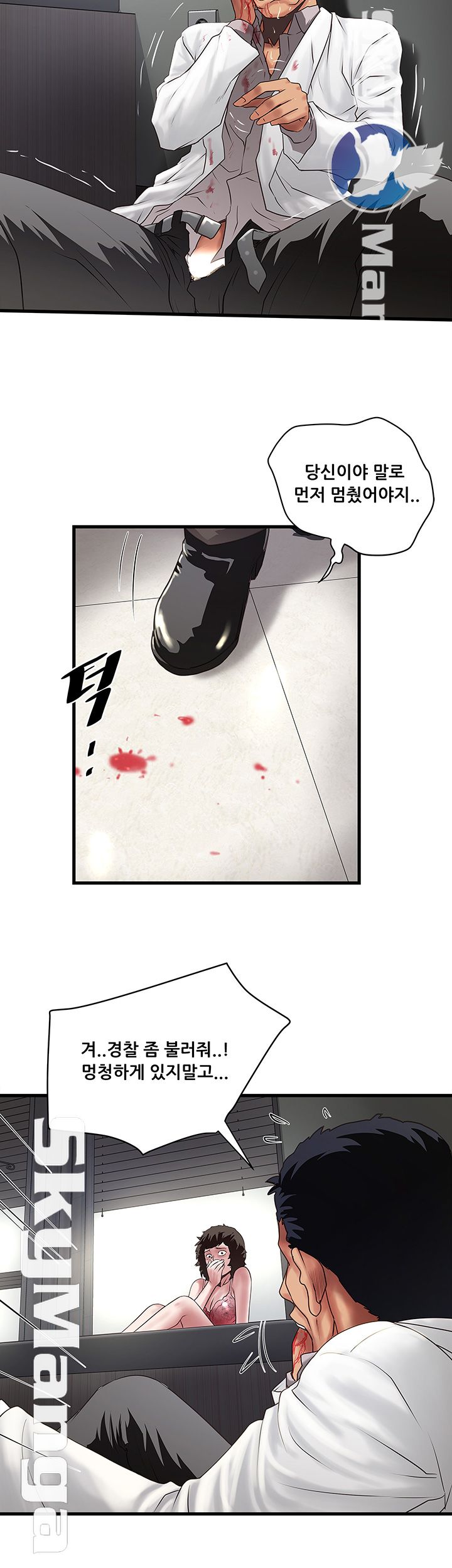 House Maid Raw Chapter 93 Page 30