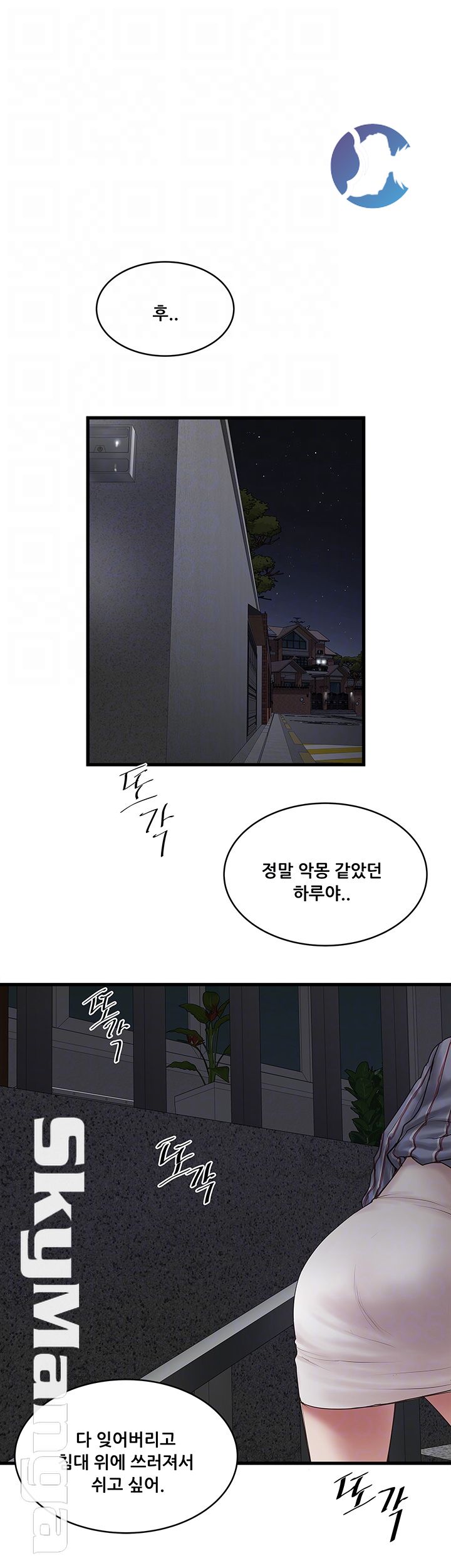 House Maid Raw Chapter 93 Page 6